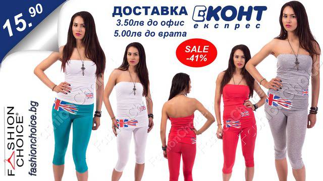 Комплект за лятото бюстие и клин с английско знаме