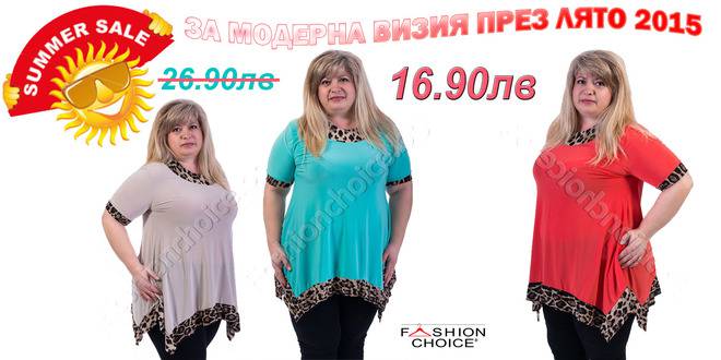 Асиметричн макси туника в три цвята с тигрови акценти