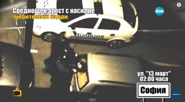 БРУТАЛЕН случай на полицейско насилие над момче и момиче в София!!! ПЪЛНО ВИДЕО!!!