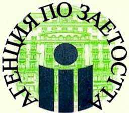 Свободни работни места в Бюрото по труда