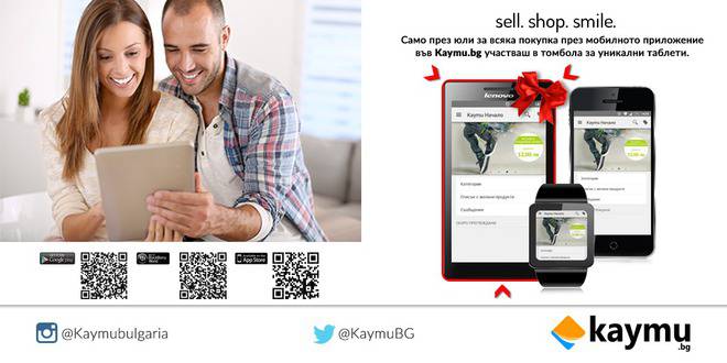 Конкурси всякакви: Спечелете два таблета Lenovo Tab 2 A7-1