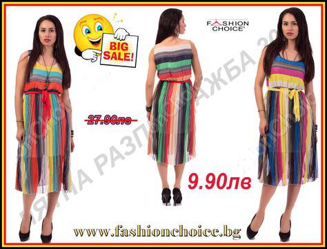 Нежна лятна рокля от шифон на цветни райета /3 десена/