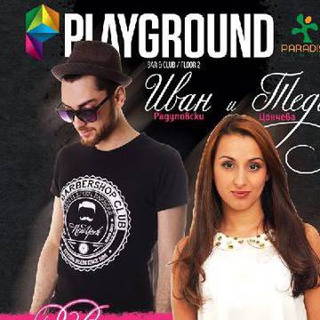 Взимам двойна доза от всичко