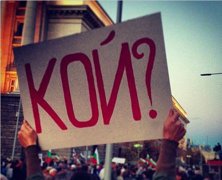 Ирена Кръстева запази марката „КОЙ“