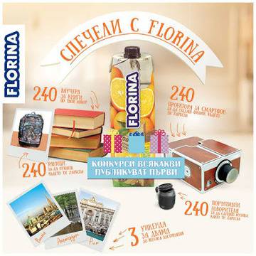 Конкурси всякакви: Спечелете уикенд в Рим, Виена или Амстердам, 240 ваучера за книги, 240 раници, 240 протектора и 240…