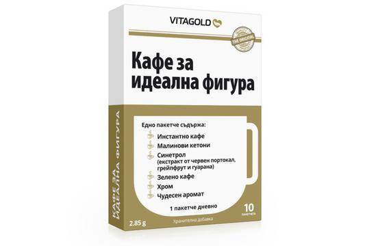 Пиеш кафе и отслабваш!