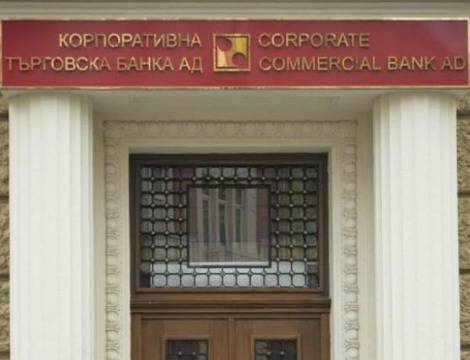 Всички кредитори на КТБ в Търговския регистър