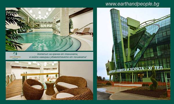 Earth and People Hotel – Комфорт и релакс за идеалната градска почивка