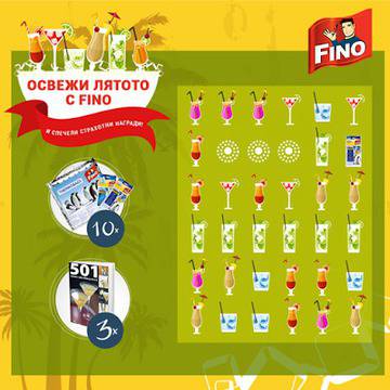 Конкурси всякакви: Освежи лятото с Fino и спечели страхотни награди