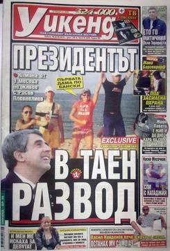 Вестници и списания: Вестник Уикенд – Президентът в таен развод