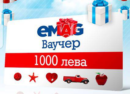 Спечели ваучер за 1000 лв от eMAG
