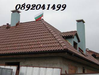 Ремонт на Покриви София цени