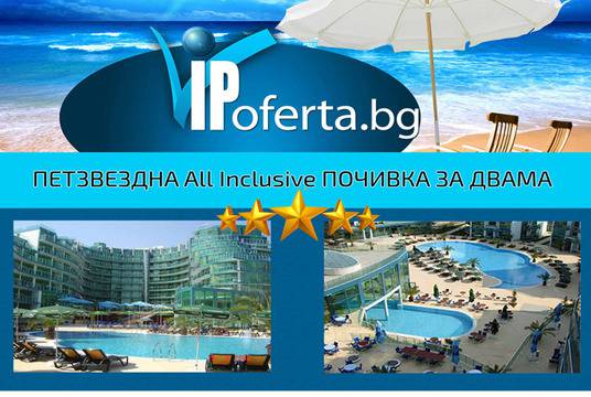 Конкурси всякакви: Спечелете петзвездна All Inclusive почивка за двама в Гранд Хотел Приморско