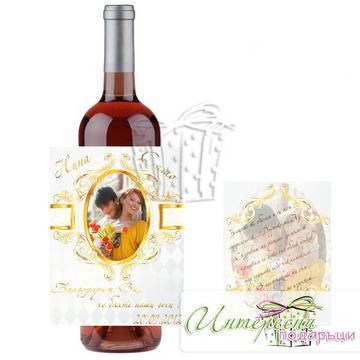 Етикет за бутилка Вино – 006