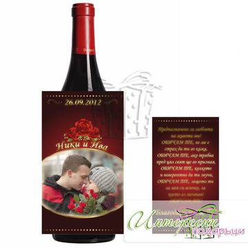 Етикет за бутилка Вино – 007