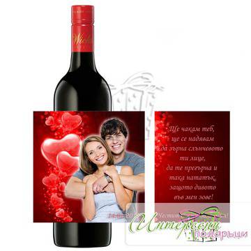 Етикет за бутилка Вино – 009