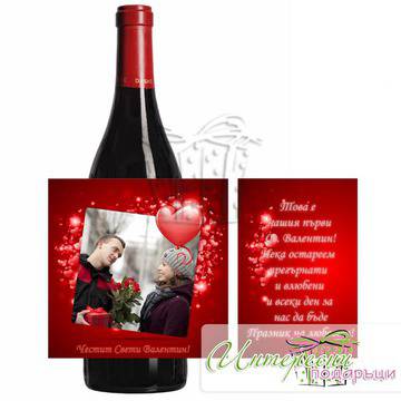 Етикет за бутилка Вино – 013