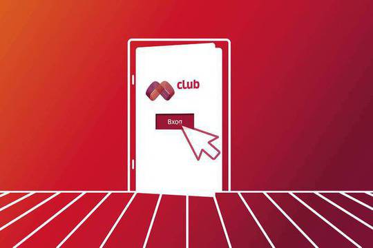 С над 200 оферти тръгна новата лоялна програма на „Мтел“