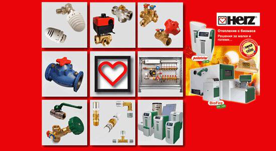 Качествената арматура на Herz Австрия се предлага от Херц Арматура, официален представител за България