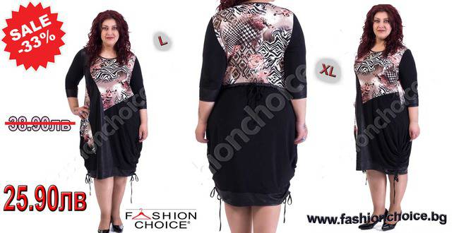 Макси рокля с тигров акцент и платка от промазка