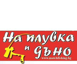 Вестник На плувка и дъно