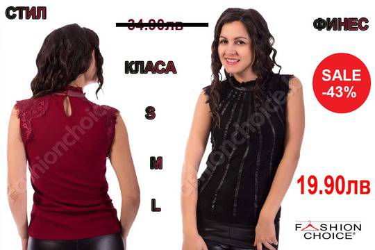 Ефектен парти топ с дантела и ивици кожа