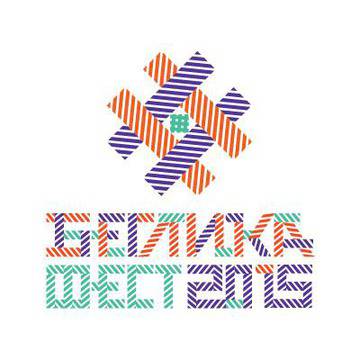 Беглика Фест – Beglika 2015