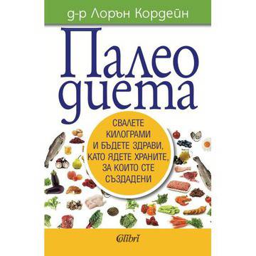 Палео диета