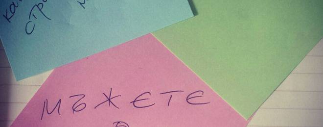 От какво се страхуват мъжете?