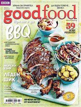 Вестници и списания: Списание BBC GoodFood България – Брой 142, – 2015