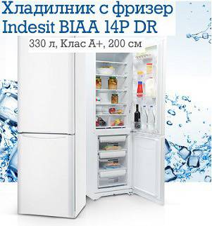 Хладилник с фризер Indesit BIAA 14P DR, 330 л, Клас A+, H 200сm