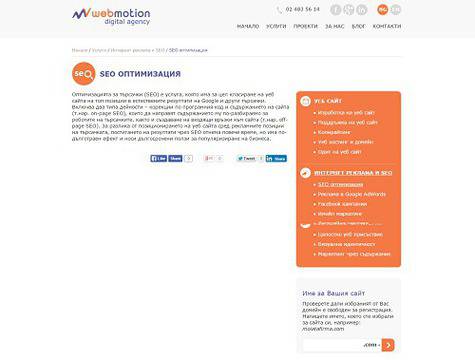 SEO оптимизация