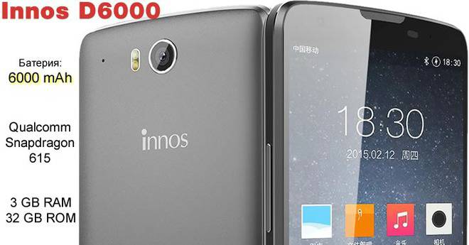Innos D6000 – мощен смартфон с две батерии с огромен капацитет от 6000 mAh
