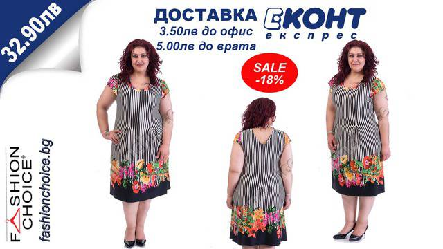 Макси рокля с изрязан гръб в десен на цветя и райе