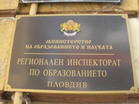 Три общински училища вече имат директори