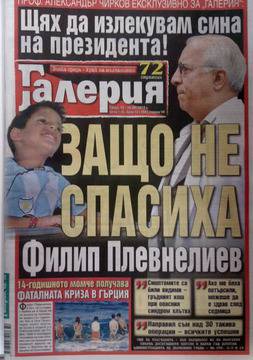 Вестници и списания: Вестник Галерия – Проф. Александър Чирков: Щях да излекувам сина на президента!