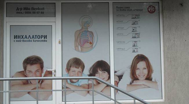 Белодробни заболявания – Белодробни болести – Практика „Белодробно здраве“