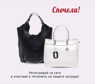 Конкурси всякакви: Спечелете дамска чанта в бяло – Carla Ferreri и в черно – Giulia Massari