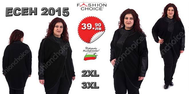 Черен макси блейзър с издължена задна част