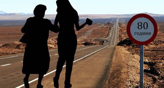 Защо хората живеят 80 години