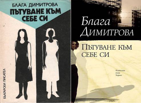 Чиклитът на нашите баби в 12 избрани цитата