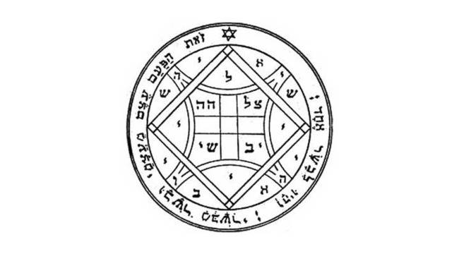 Четвъртият пентакъл на Венера