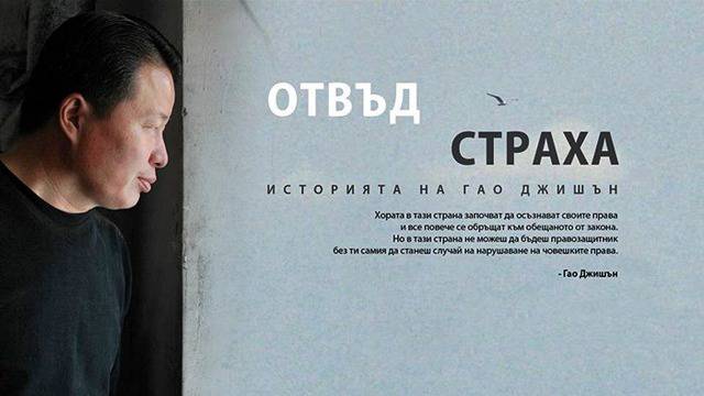 Автокино Варна излъчи премиера на „Отвъд страха“