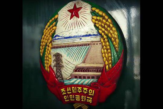 Как се живее в Северна Корея