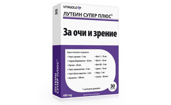 Как да помогнем на очите си