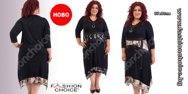 Асиметрична макси рокля с метални аксесоари за акцент