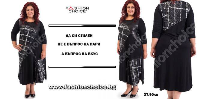 Ефектна макси рокля в черно с панделка за декорация