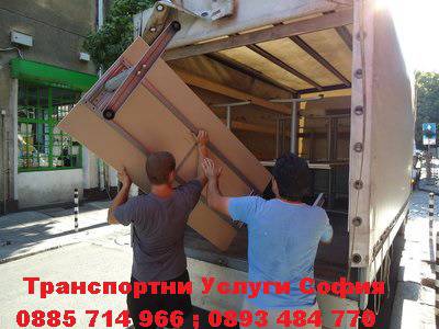 Транспорт на Офис Обзавеждане в София
