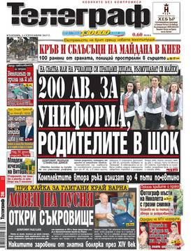 Вестници и списания: Вестник Телеграф – 01 Септември 2015 г. – Бензинът се срина на 2 лв.