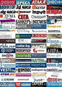 ОНЛАЙН ВЕСТНИЦИ – Transport-BG